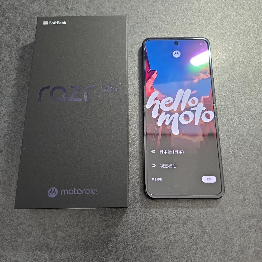 [使用時間・短期] motorola razr 50s コアラグレイ オマケ多数