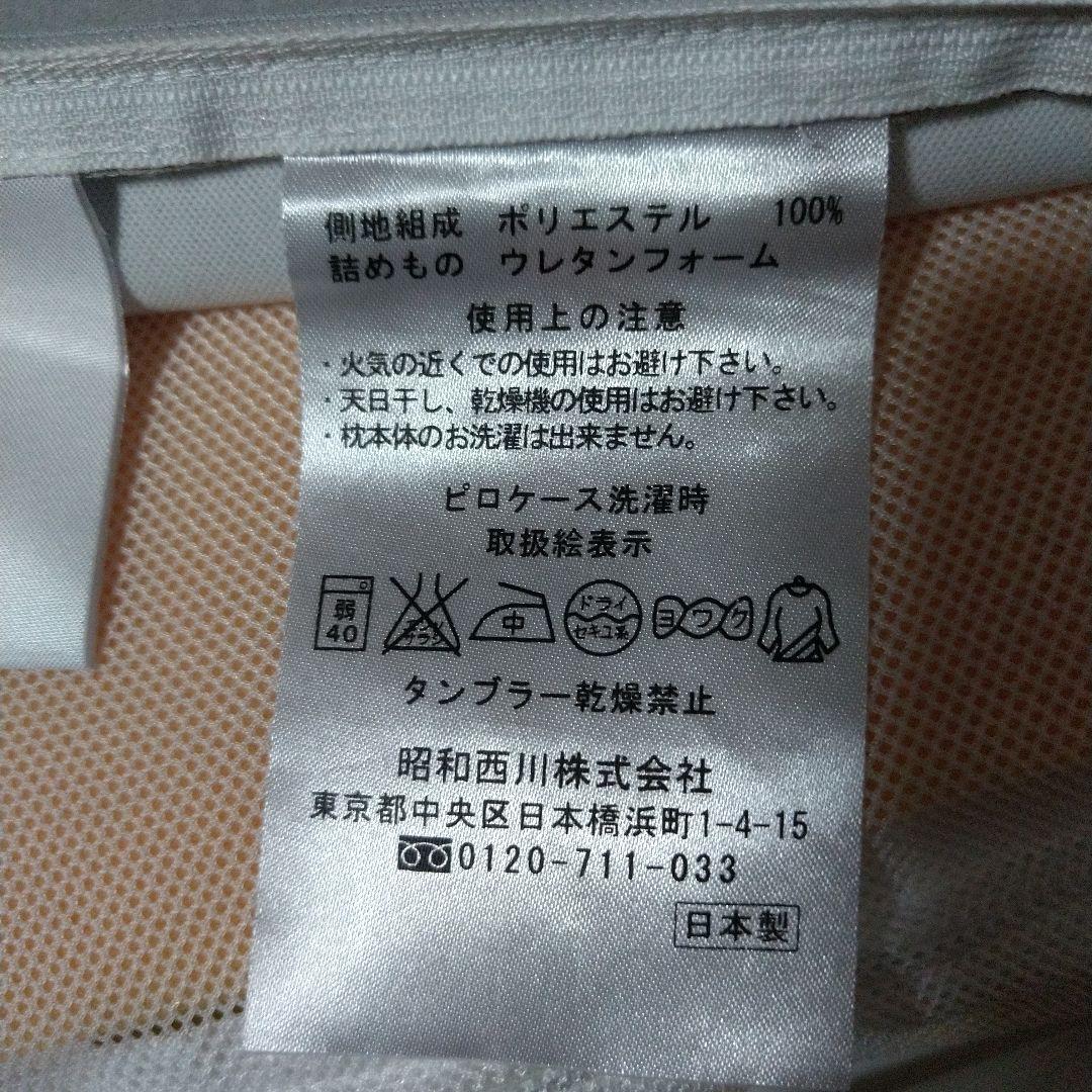 muatsu Sleep Spa ミドル・ハイ枕