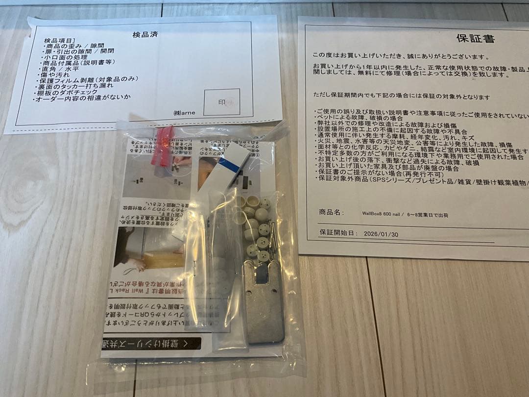 arne 壁掛け ケーブルボックス ウォールシェルフ