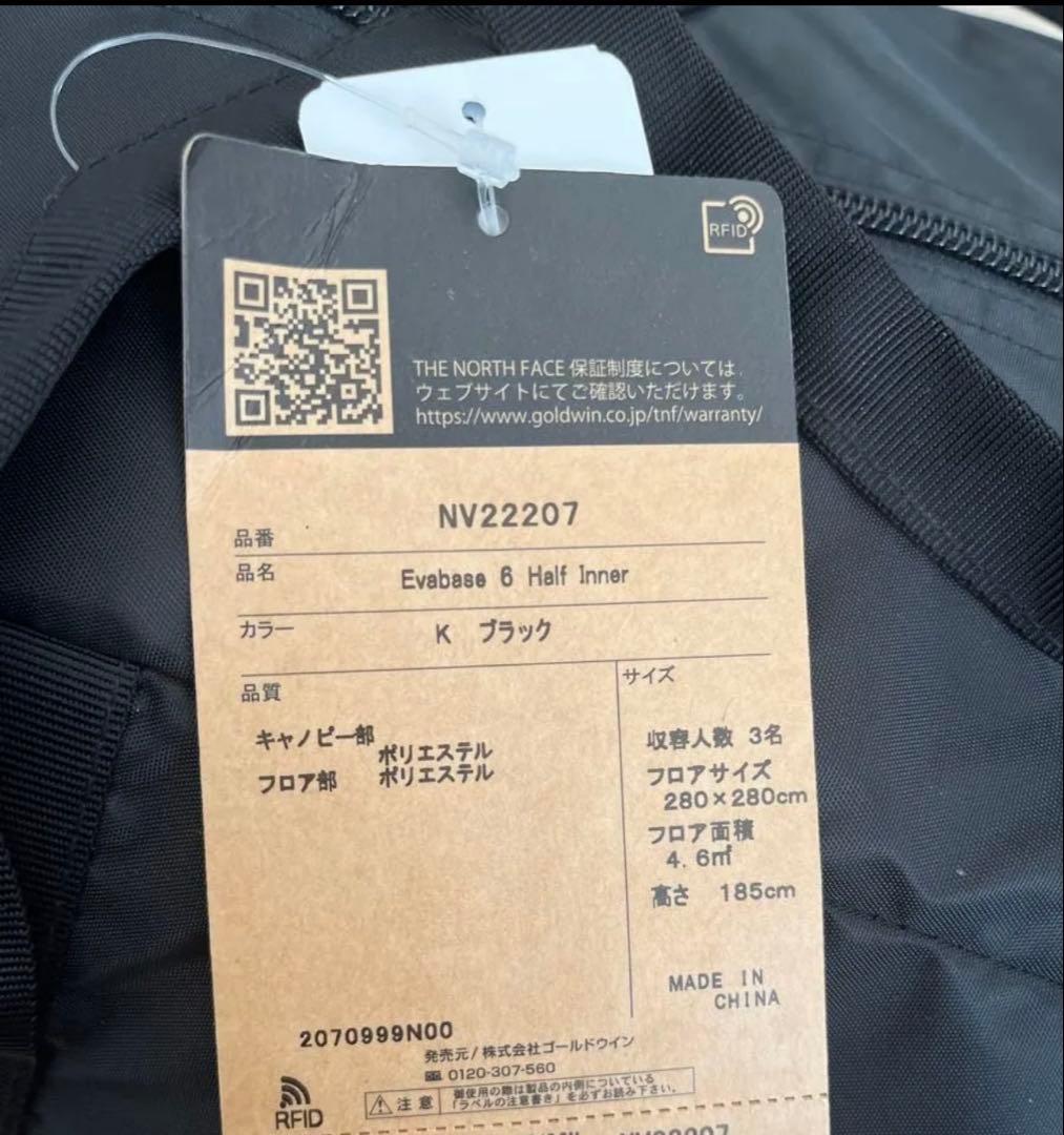【新品、未使用】ノースフェイス　エバベース6 ハーフインナー
