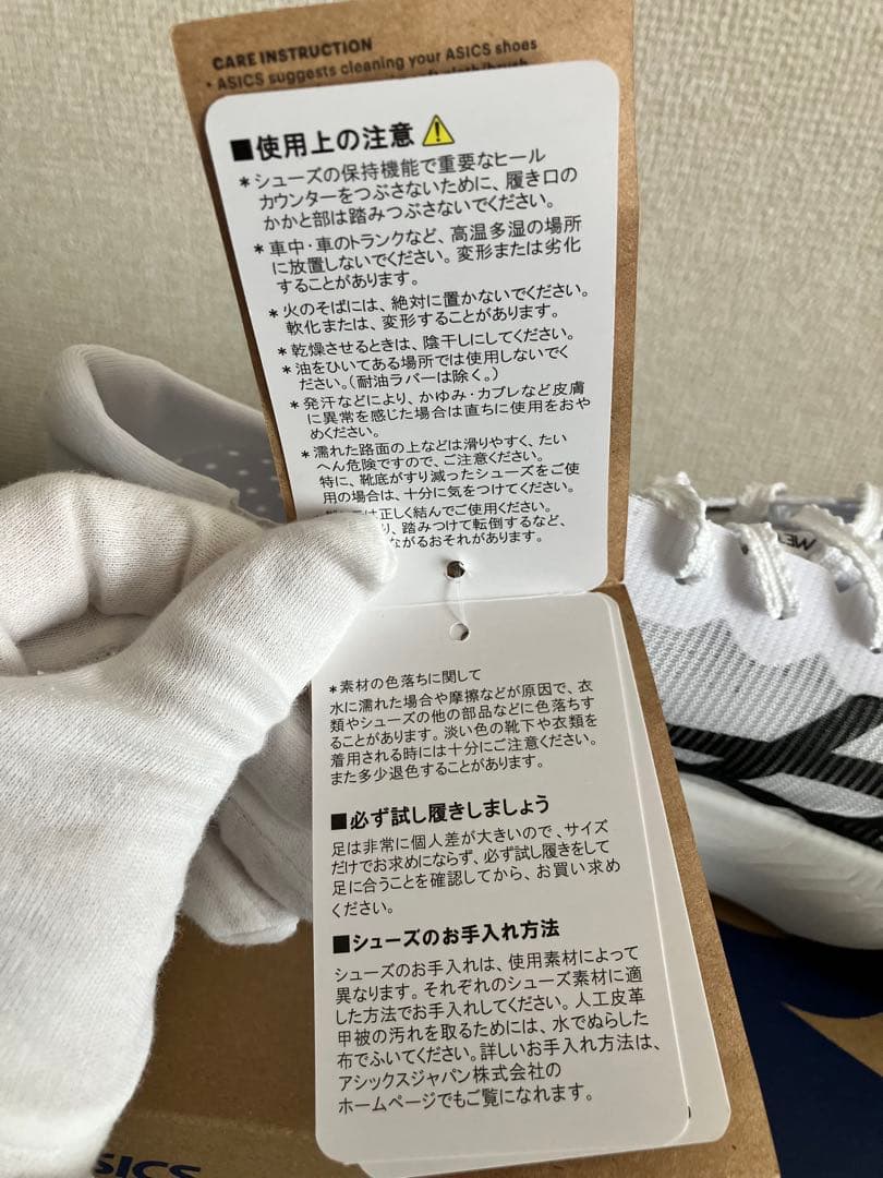 ★新色★アシックス メタスピードレイ SPEED RAY 28.0