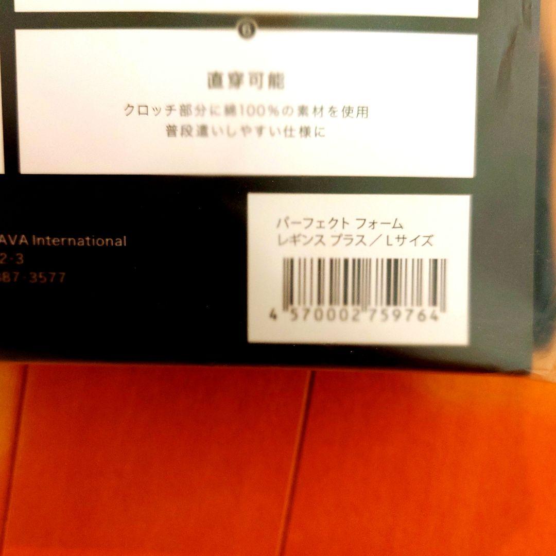 【新品未使用】 リントスル マシンピラティス レギンス Lサイズ LAVA