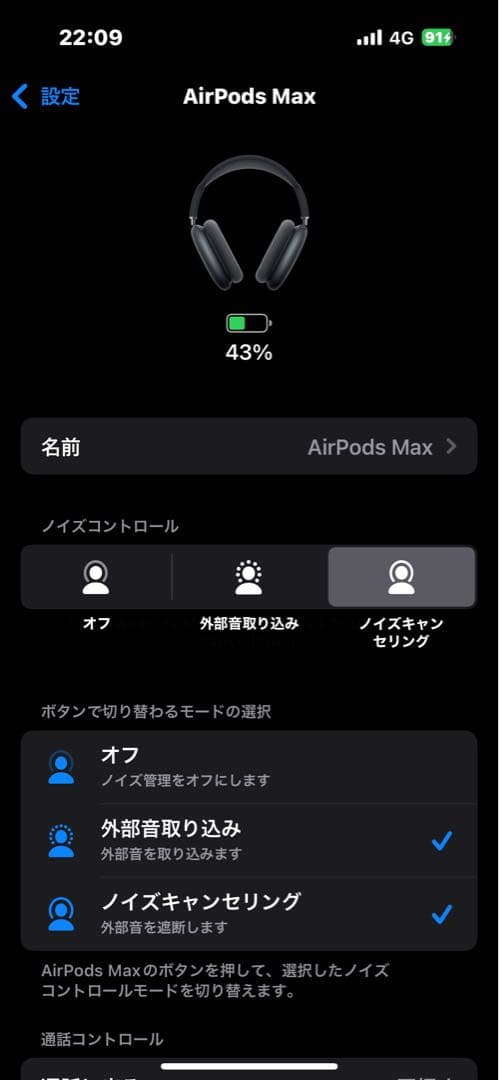 AirPods Max ミッドナイト 本体
