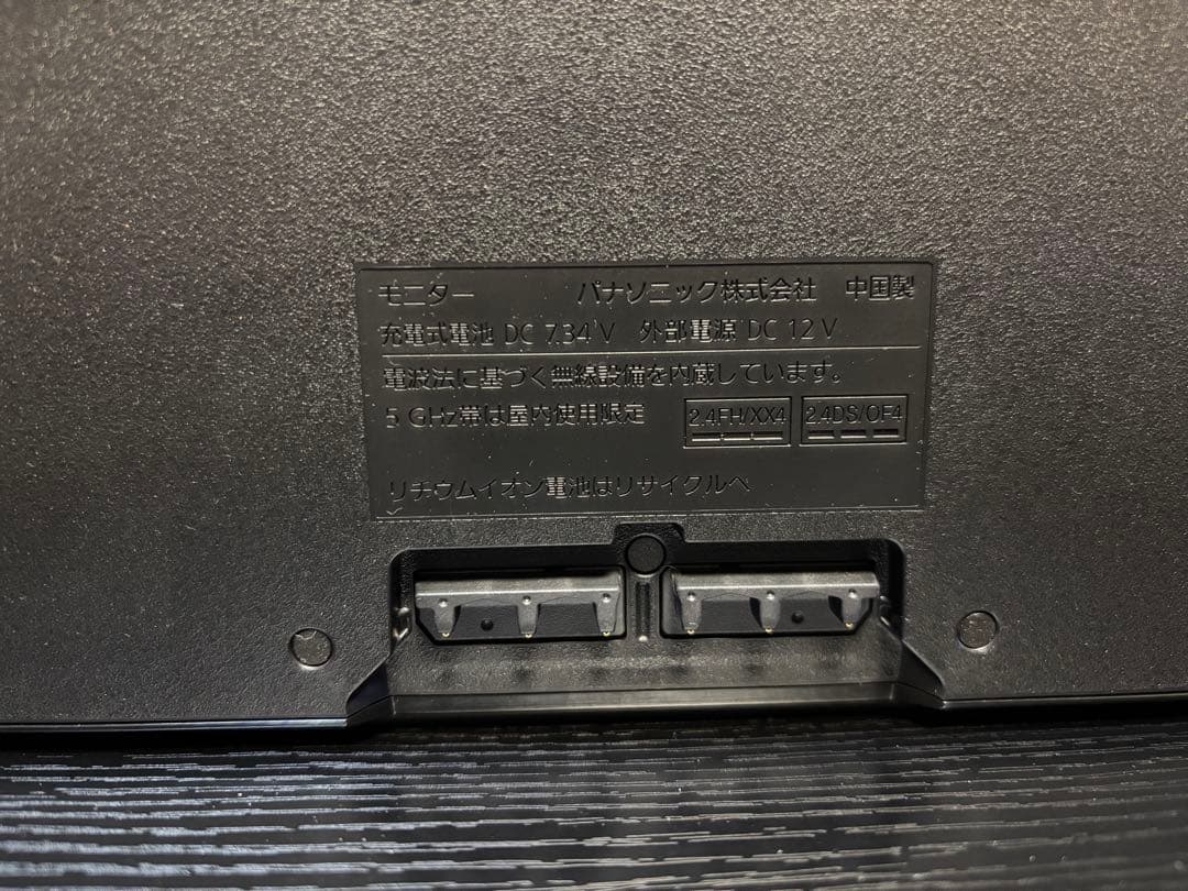 Panasonic ポータブルテレビ UN-15L12H 地上/BS/110度