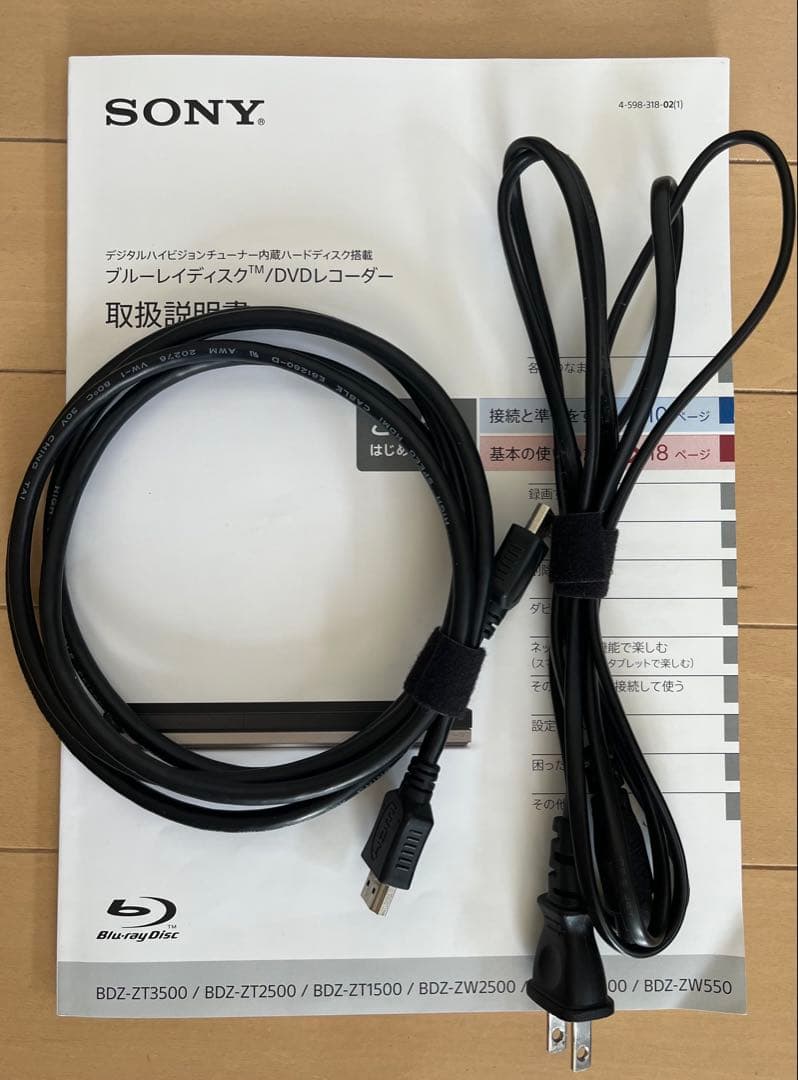 レコーダー SONY BDZ-ZW2500