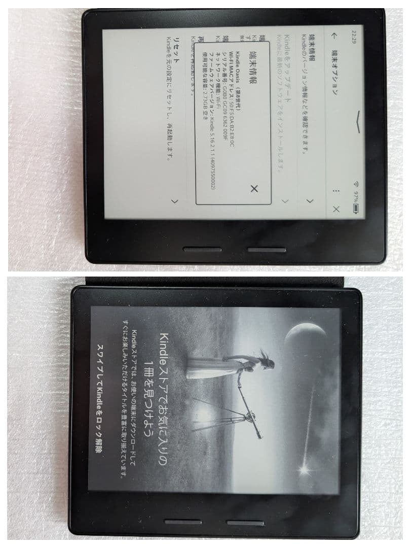 広告 Kindle Oasis 第8世代 4GB