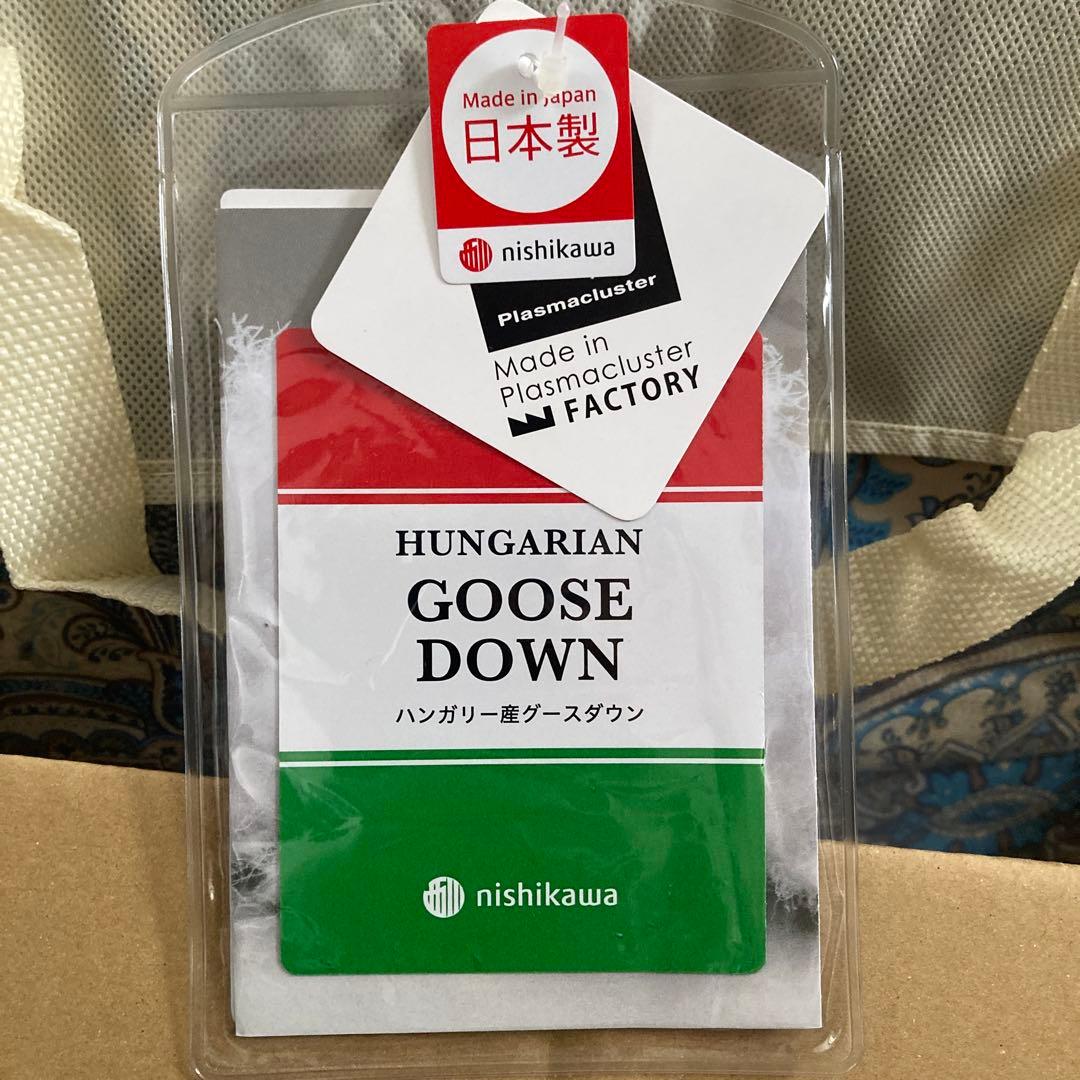 西川 掛け布団 カバー付き シングル 新品