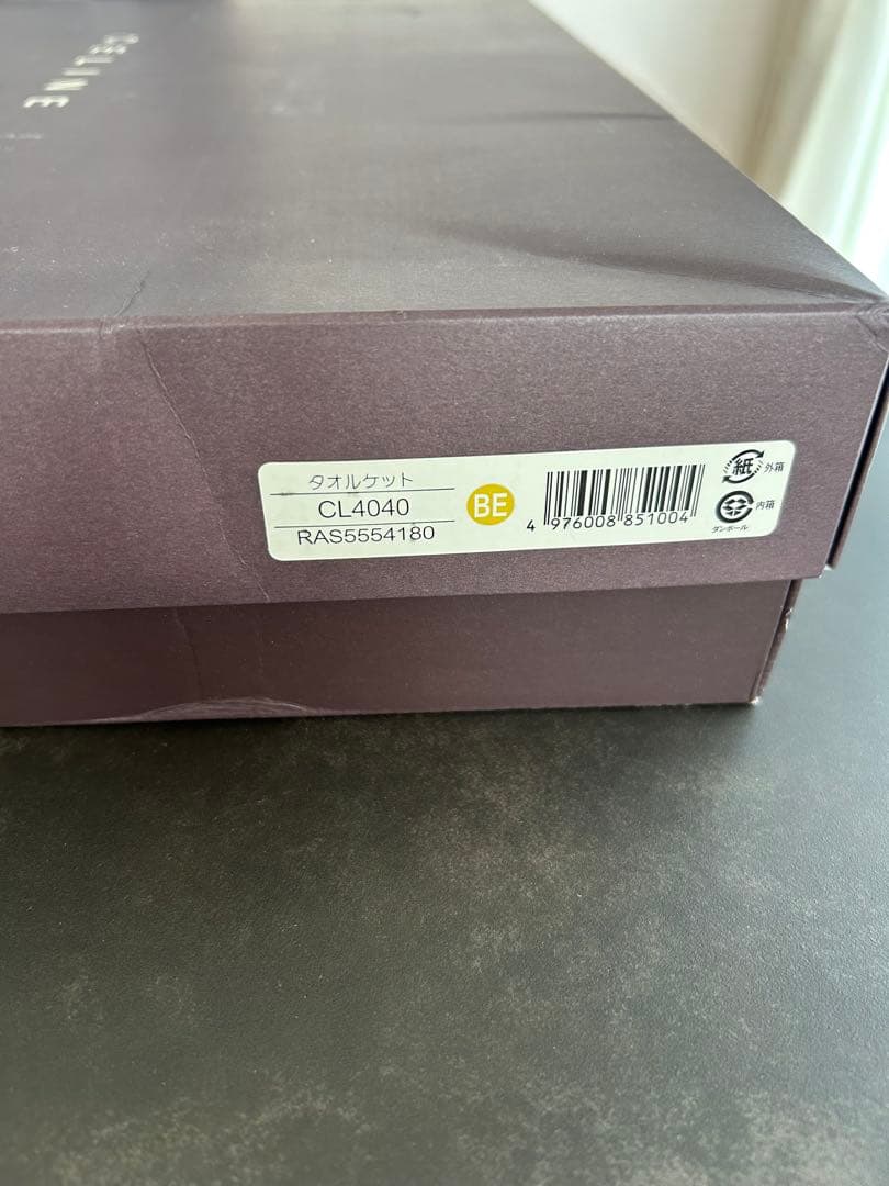 CELINE タオルケット 140cm x 190cm