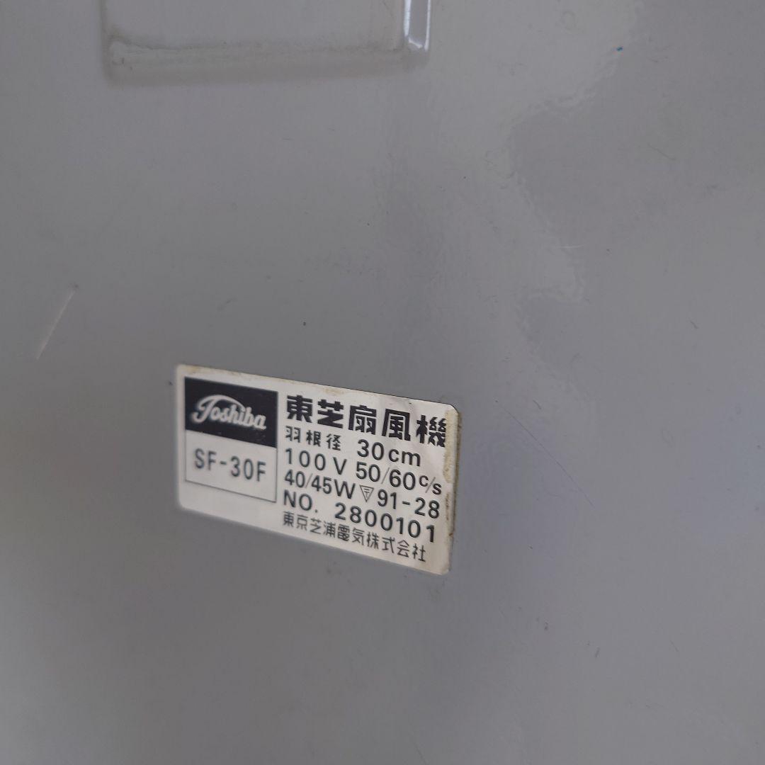 昭和レトロ 東芝扇風機 SF-30F 1968年製 青い4枚羽根の扇風機 可動品