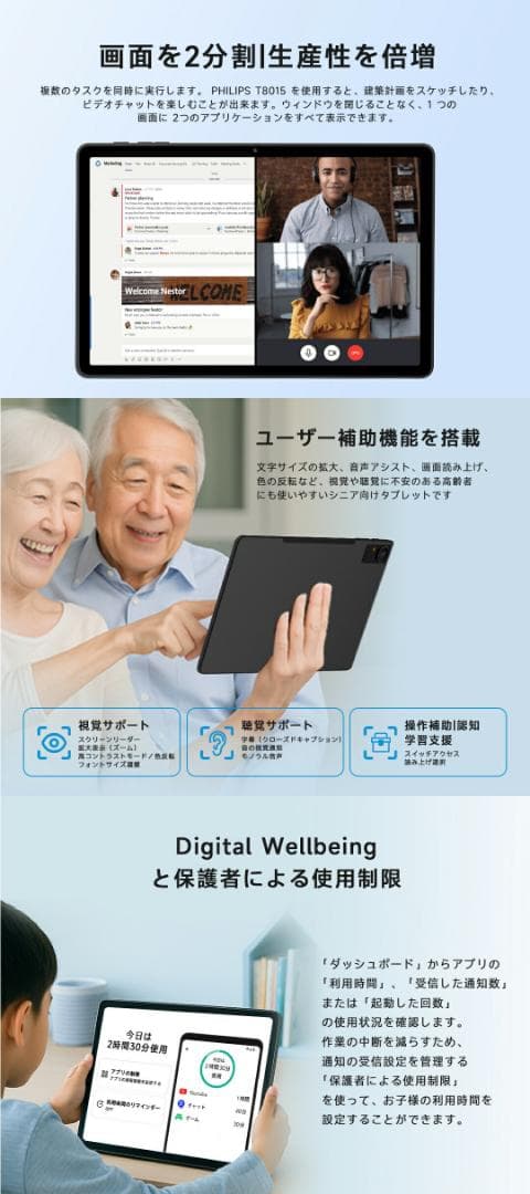 PHILIPS フィリップス Android 15 タブレット 11インチ