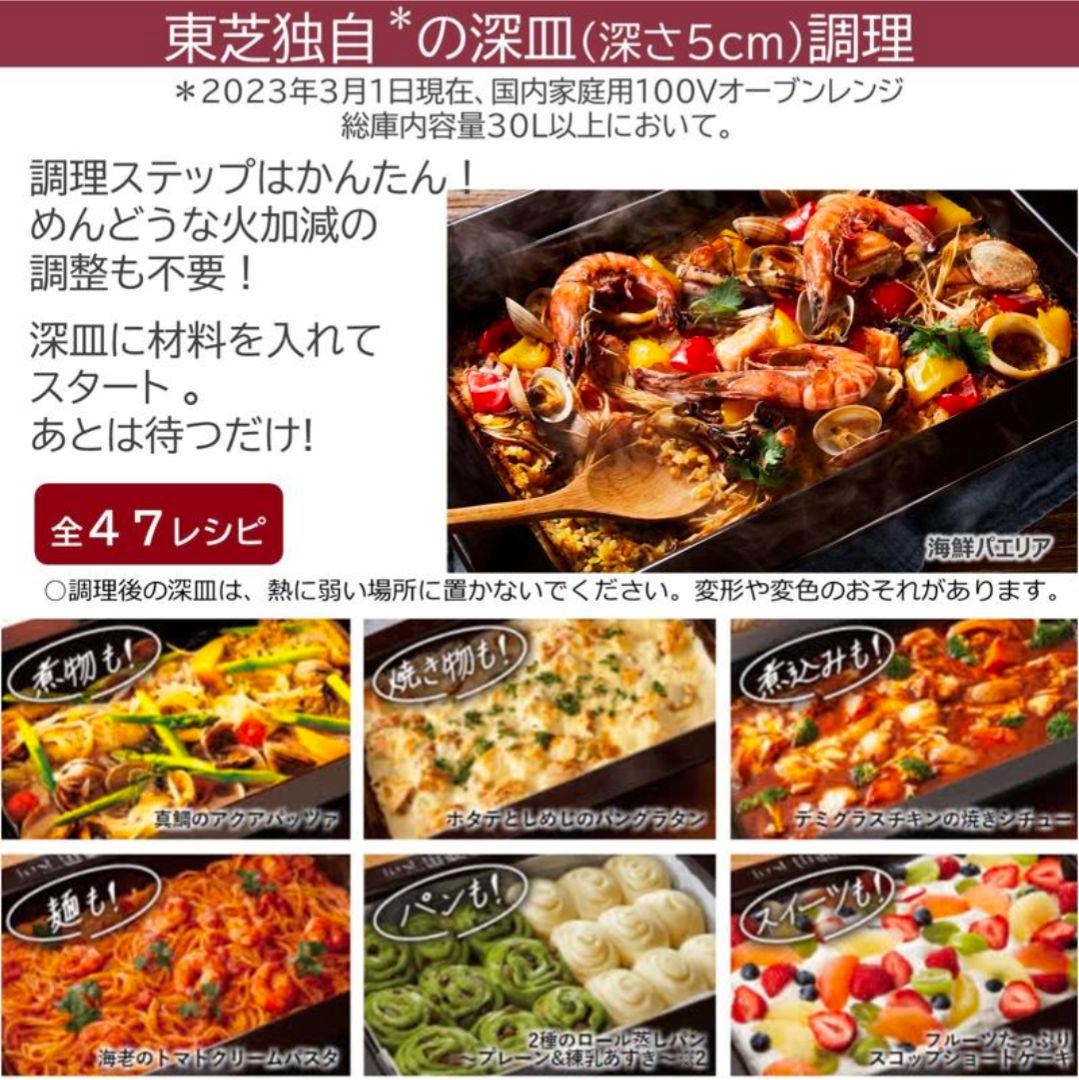 新品未開封　東芝 過熱水蒸気オーブンレンジ ER-YD5000(K)