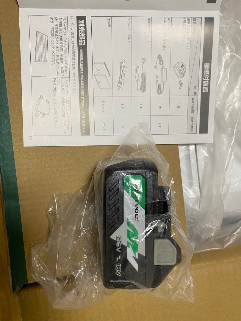 【送料無料】HiKOKI コードレス冷温庫 UL 18DB バッテリー付き！