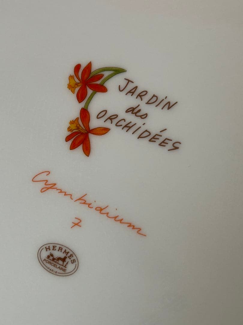 エルメス・オルキデプレート欄②・未使用品