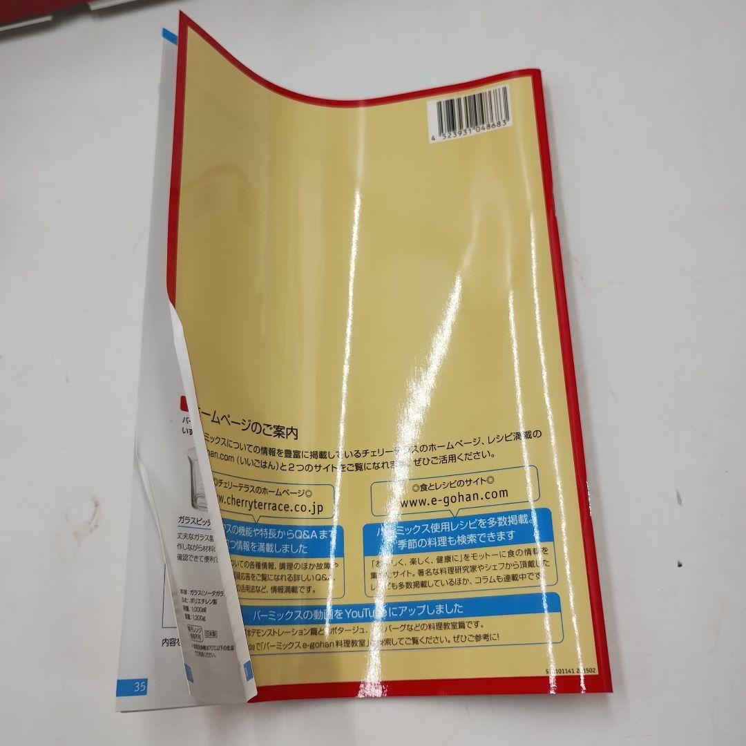 【関東地方限定販売】dM145L【未使用品】 bamix バーミックス M300