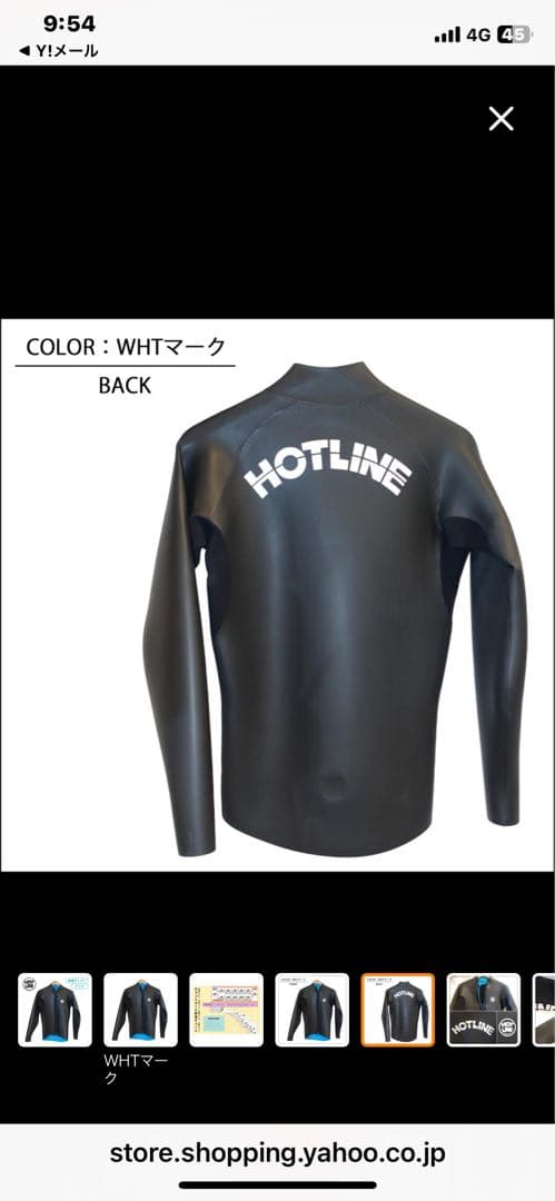 ホットライン、タッパ、フロントジップ、長袖、ラバー、ML