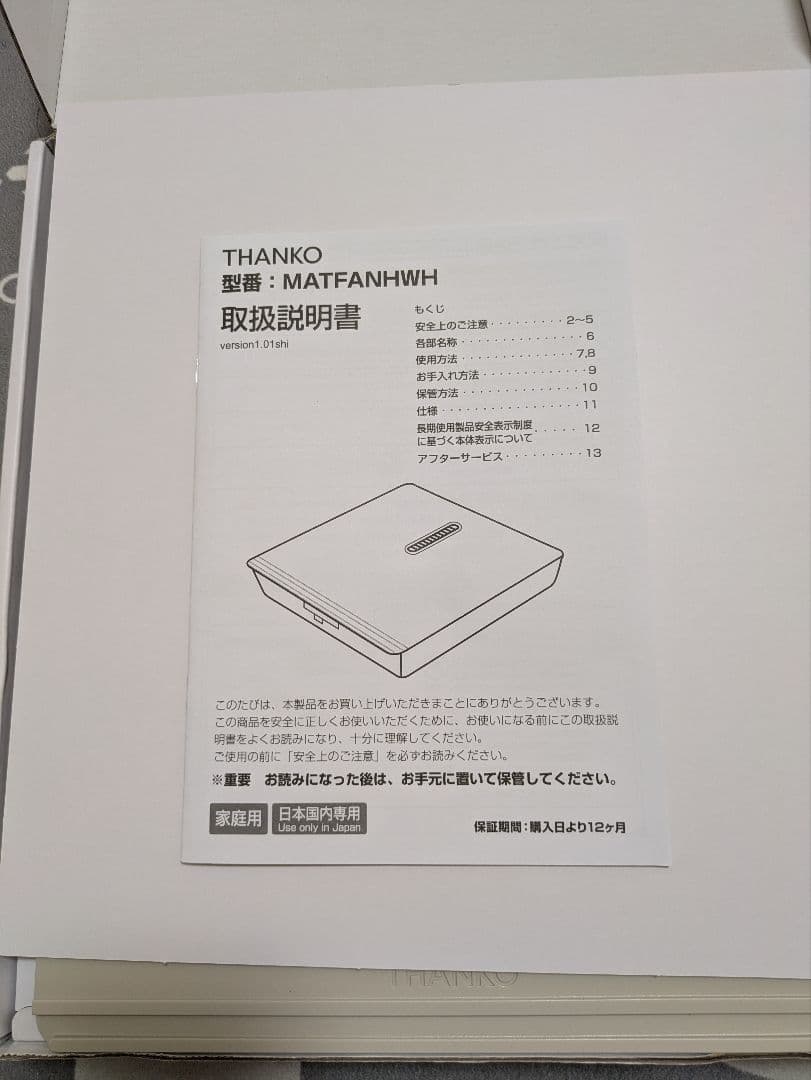 THANKO のれせん2 noresen II