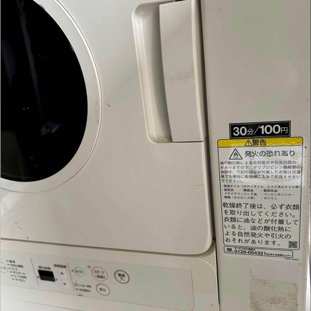 特別価格　Rinnai RDTC-53S ガス式衣類乾燥機　人気　定番　ブランド