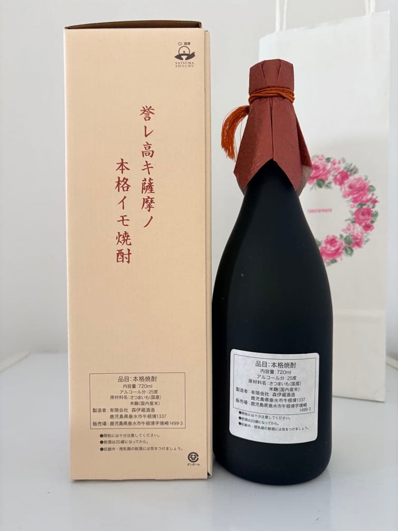 森伊蔵焼酎 金ラベル 本格芋焼酎 720ml