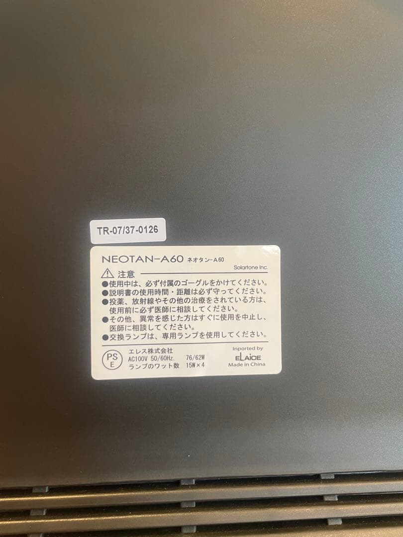 ソーラートーン 家庭用日焼けマシン NeoTan-A60ネオタンA60