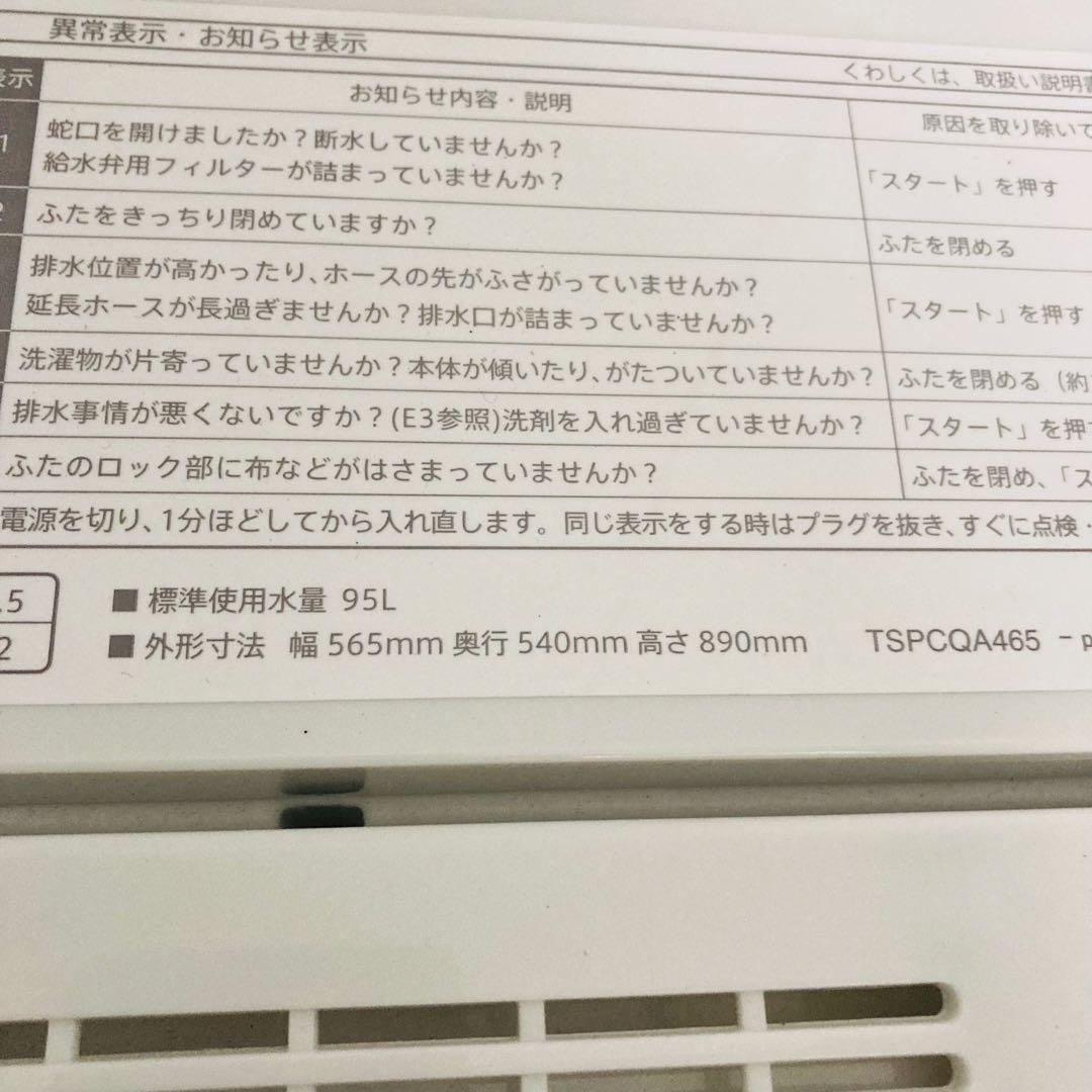美品使用感の少ないシャープ一人暮らし家電セット❗️大阪、大阪近郊配送設置無料