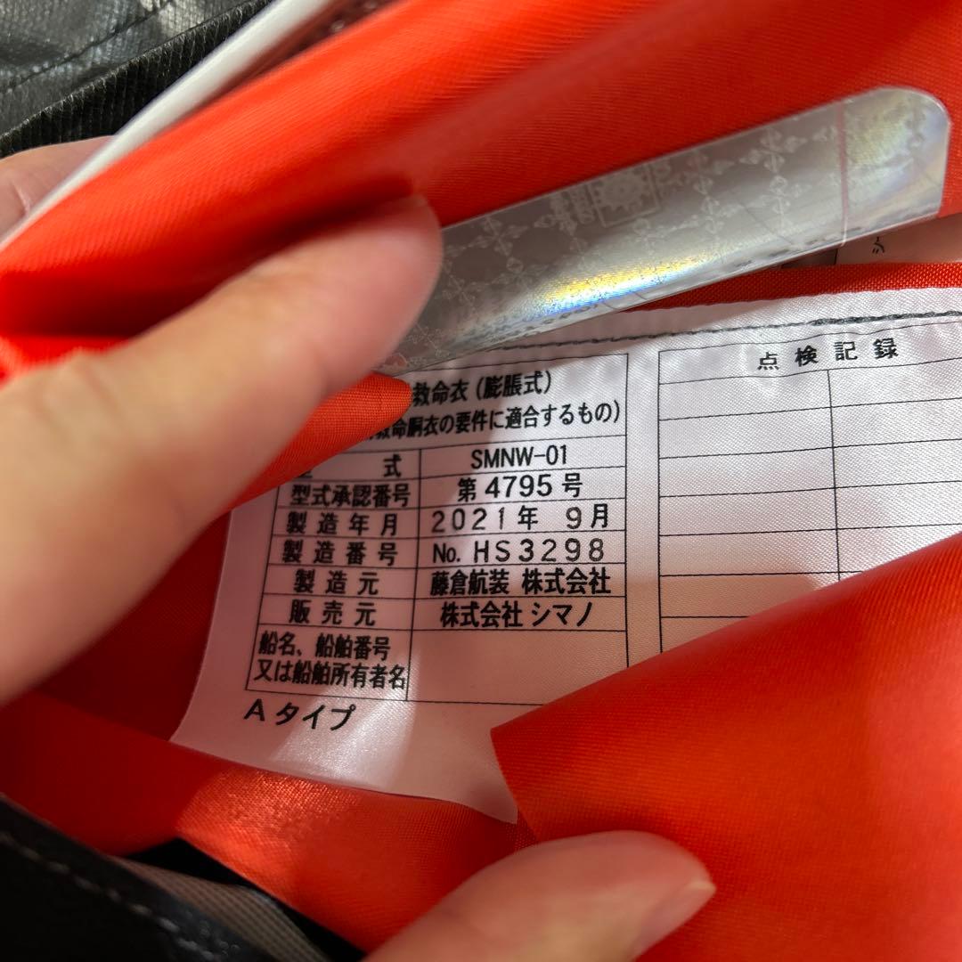 シマノ ライフジャケット 自動膨張式 VF-052K