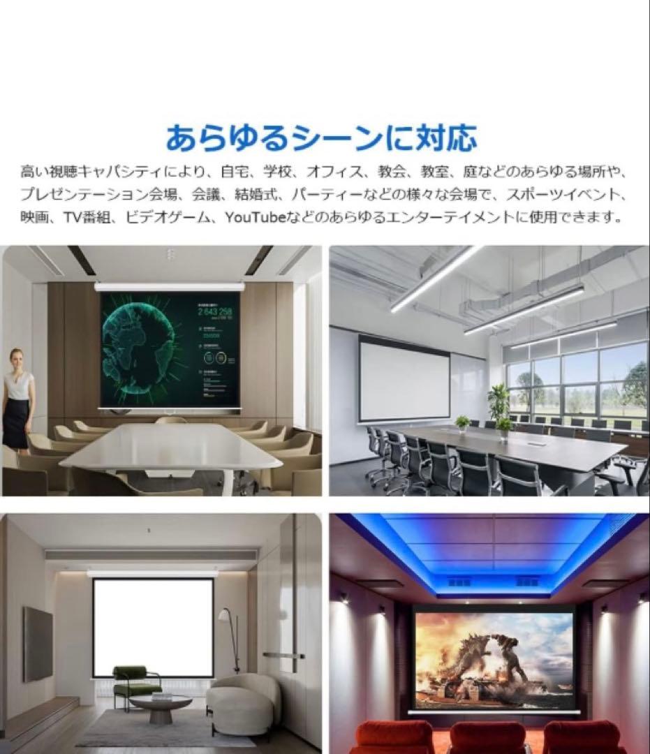 プロジェクタースクリーン100インチ16:9　吊り下げ式自宅　、学校、会社、適用