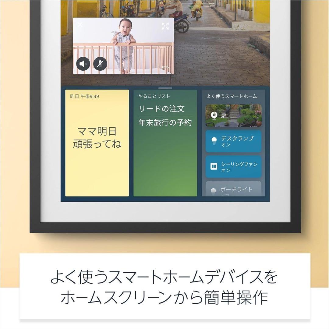Echo Show 15 第一世代　新品未開封