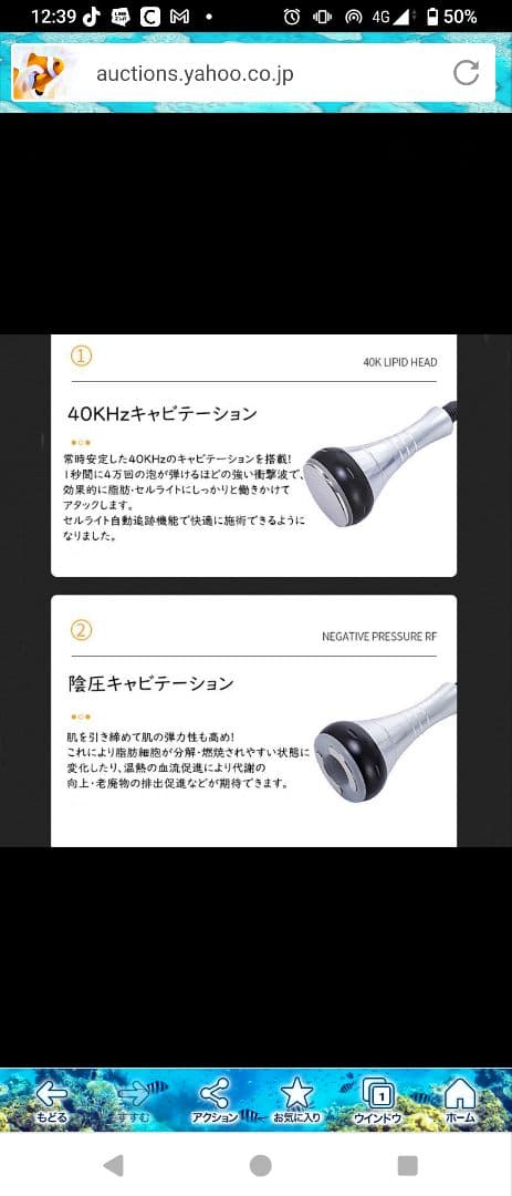 4in1美顔器 脂肪燃焼 リフトアップ