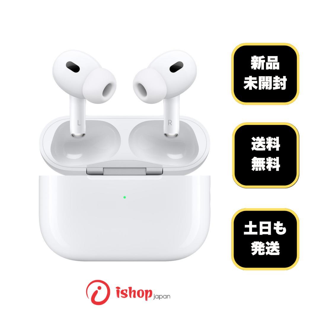 新品・未開封 Air Pods Pro 第2世代(USB-C) MTJV3J/A