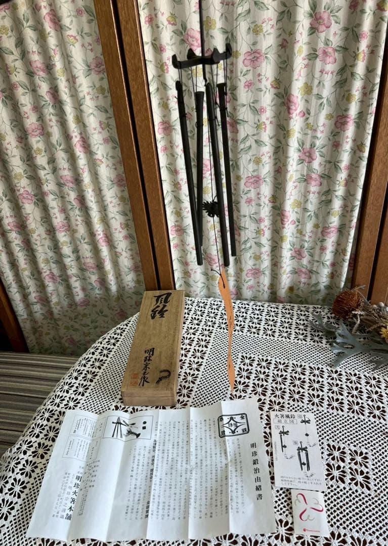 松ちゃん＊火箸 風鈴 明珍宗之 共箱