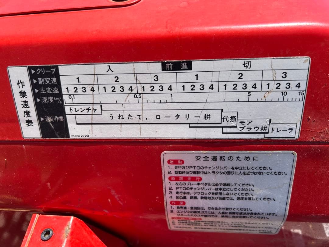宮崎　シバウラ　トラクター 23馬力 4WD 自動水平 逆転PTO パワステ