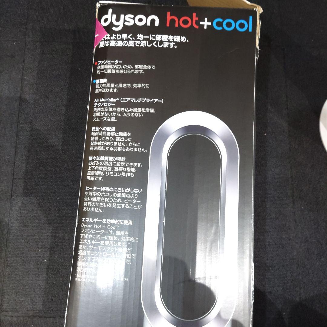 VMPD7-114-13 Dyson hot+cool ファンヒーター