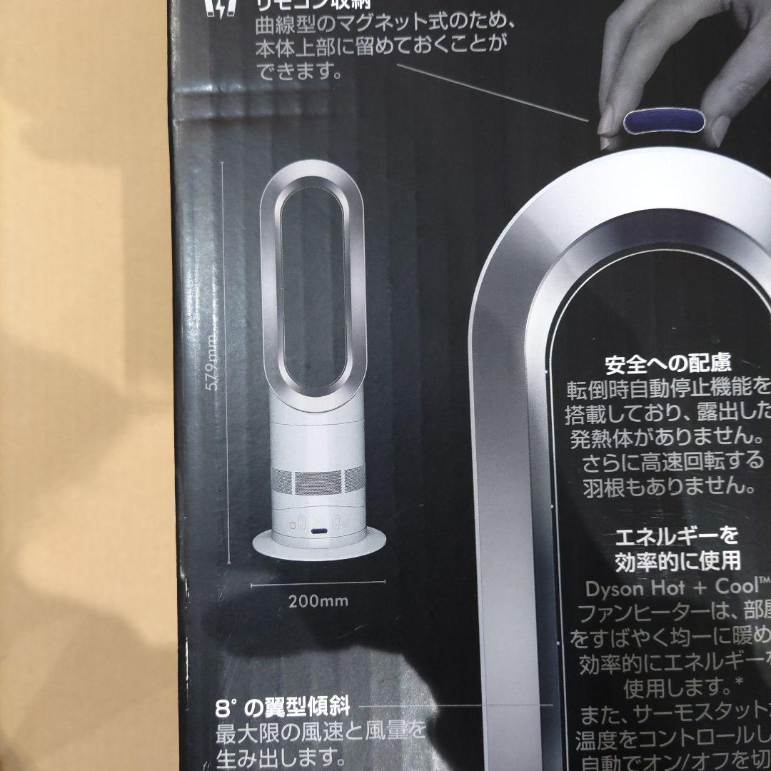 VMPD7-114-13 Dyson hot+cool ファンヒーター