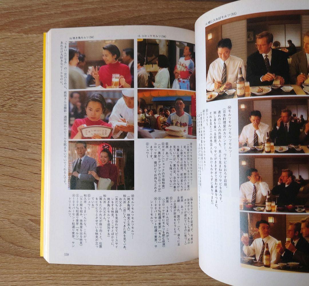 初版　佐藤雅彦全仕事　マドラ出版