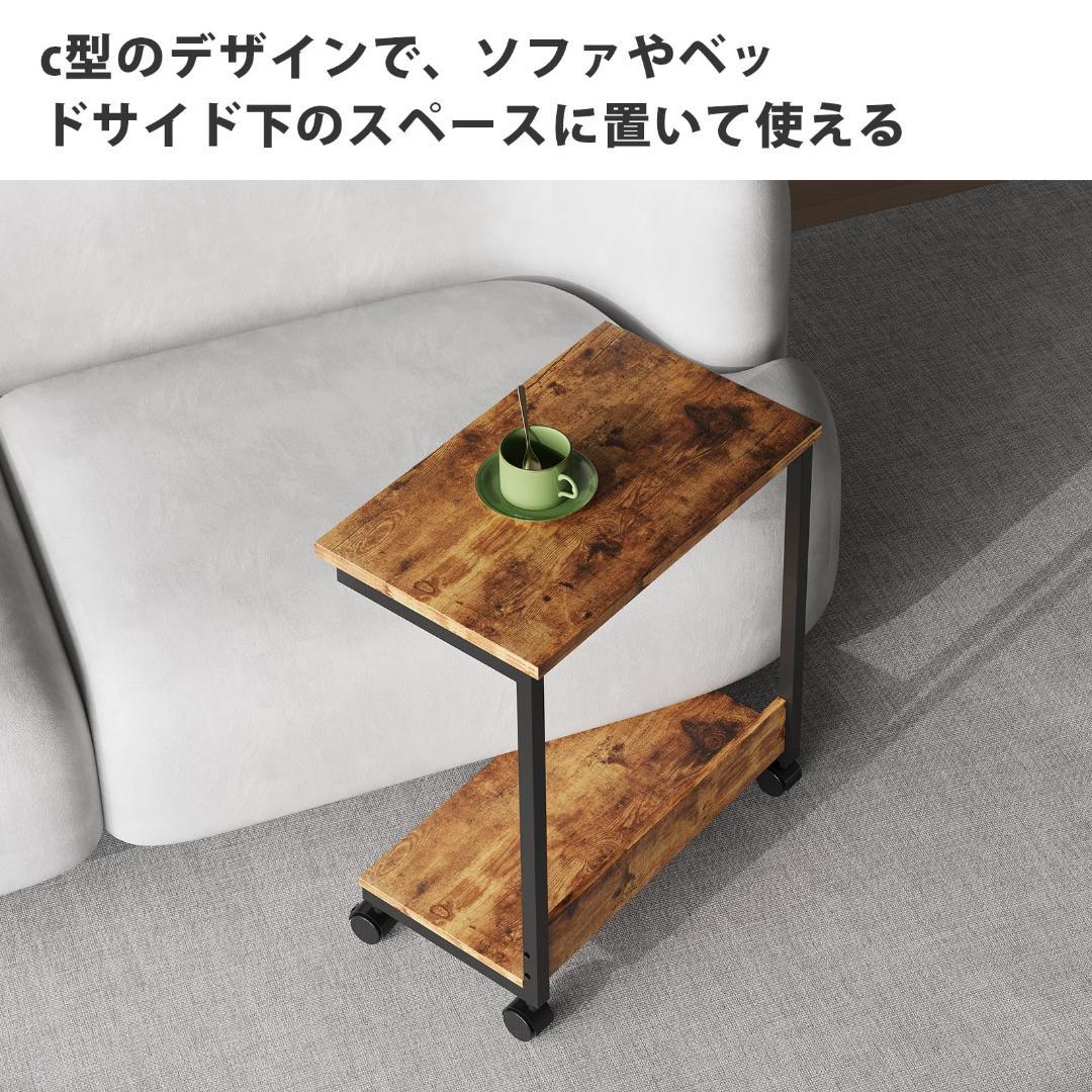 キャスター付き　サイドテーブル　スタイリッシュ　機能的