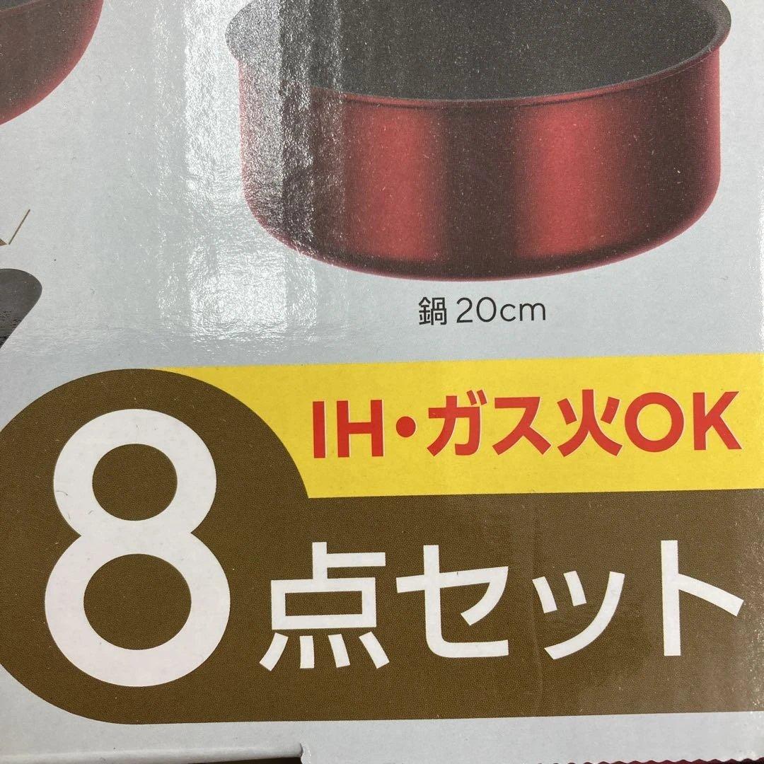 サーモス 取っ手のとれるフライパン８点セット KSD-8A ディープレッド