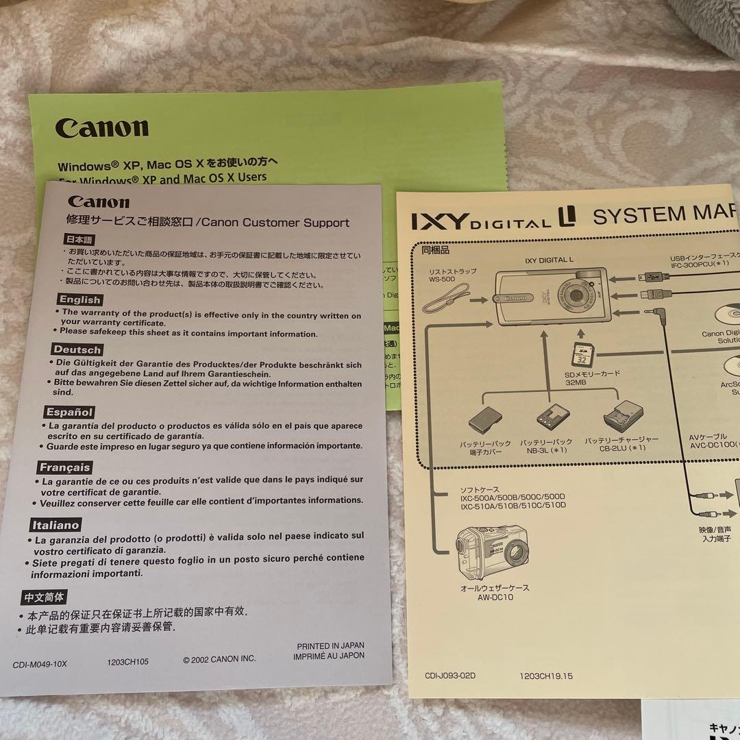早い者勝ち　Canon IXY DIGITAL U 話題のエモい写真が撮れる