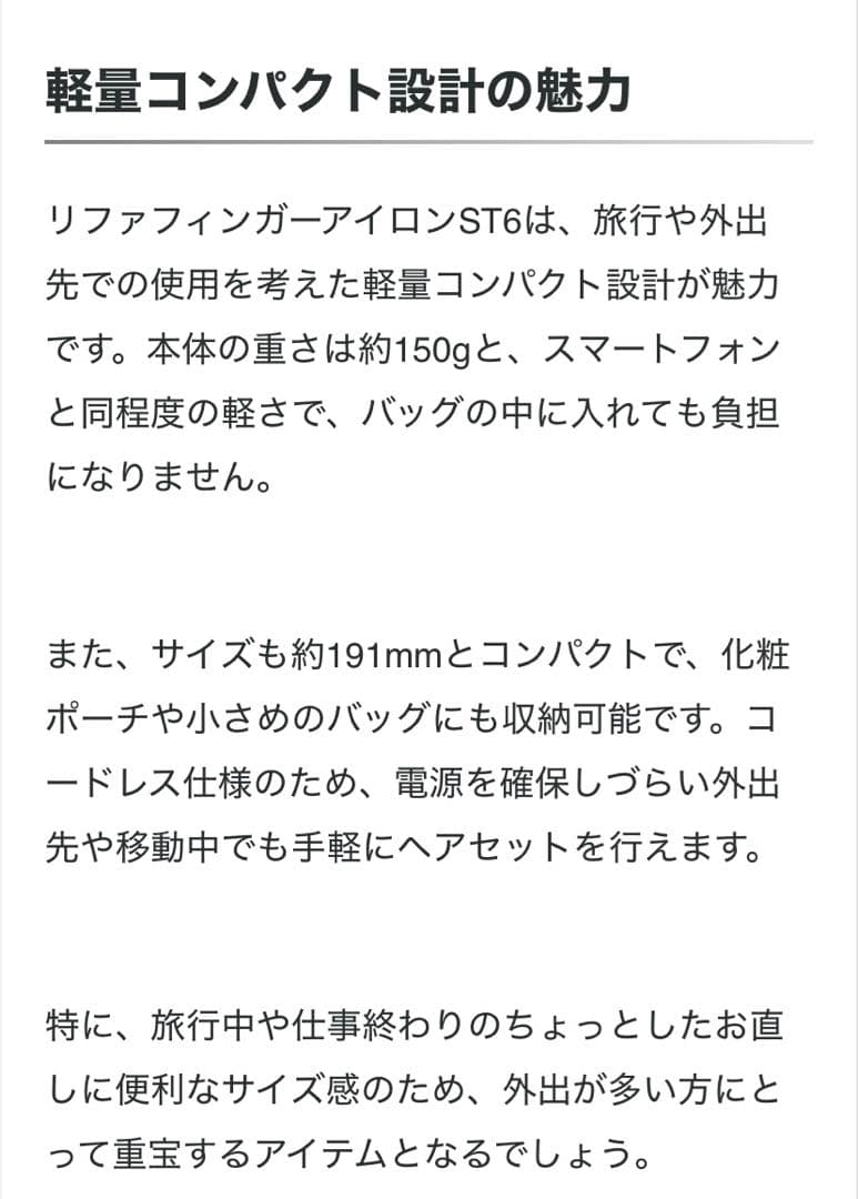 【最安値　新品未使用】ReFa ST-6 フィンガーアイロン シャンパンゴールド