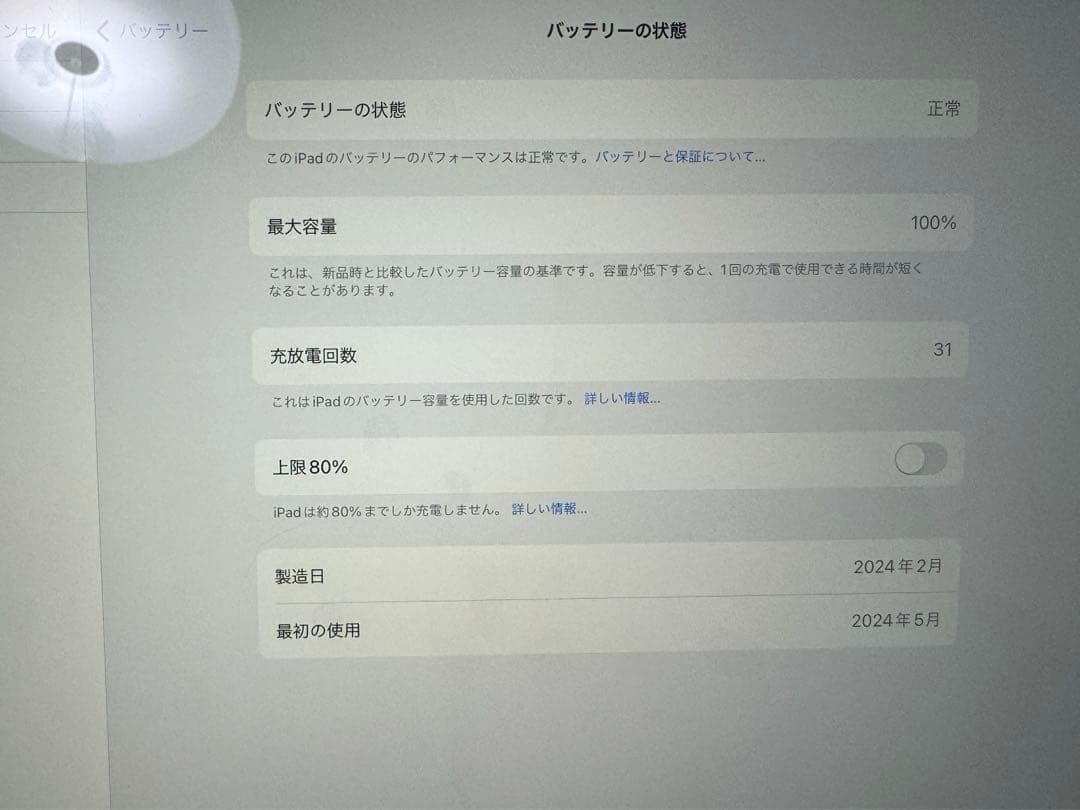 【3月3日までの出品】iPad Air M2 Wi-Fi13インチ256GB