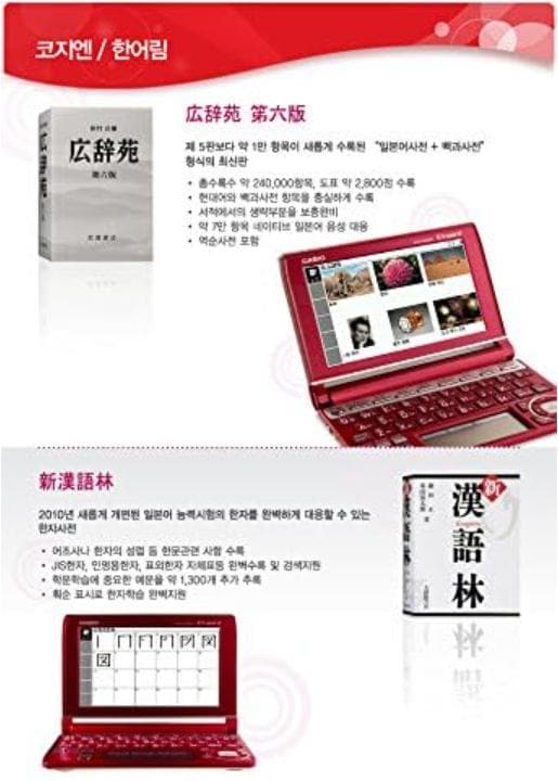 CASIO エクスワード 韓国語モデル EW-A3400 [並行輸入品]used