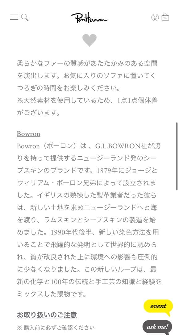 ロンハーマンBowron ムートンクッション クリーム　55cm