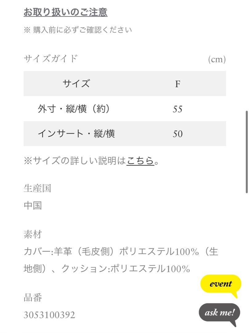 ロンハーマンBowron ムートンクッション クリーム　55cm