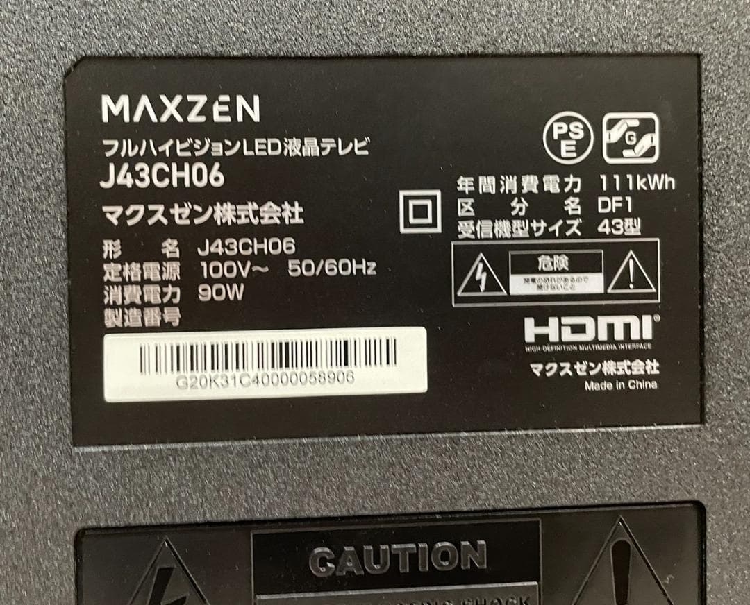 MAXZEN 43インチ TV J43CH06 2024年購入　美品