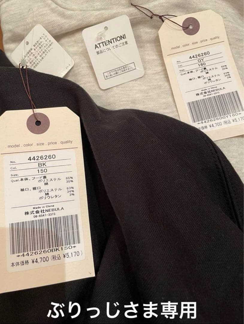 ☆ ぶりっじ　さま　専用　☆