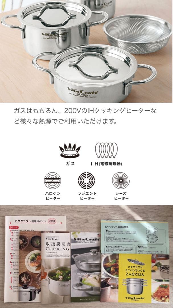 ✳︎Vita Craft 3点set✳︎ビタクラフトColoradoオールステンレス