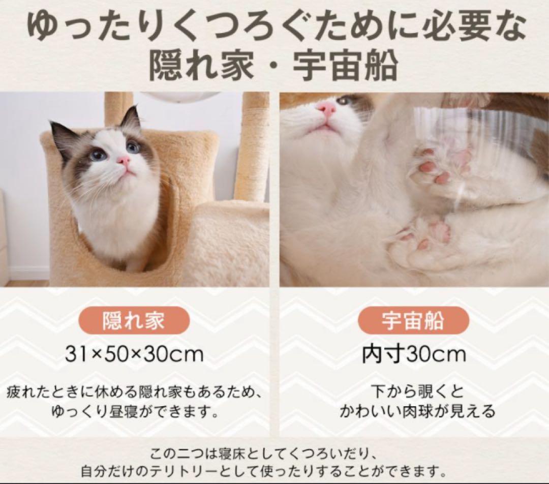 キャットタワー　据え置き型　猫用品　高さ173cm ペット用品　ベージュ