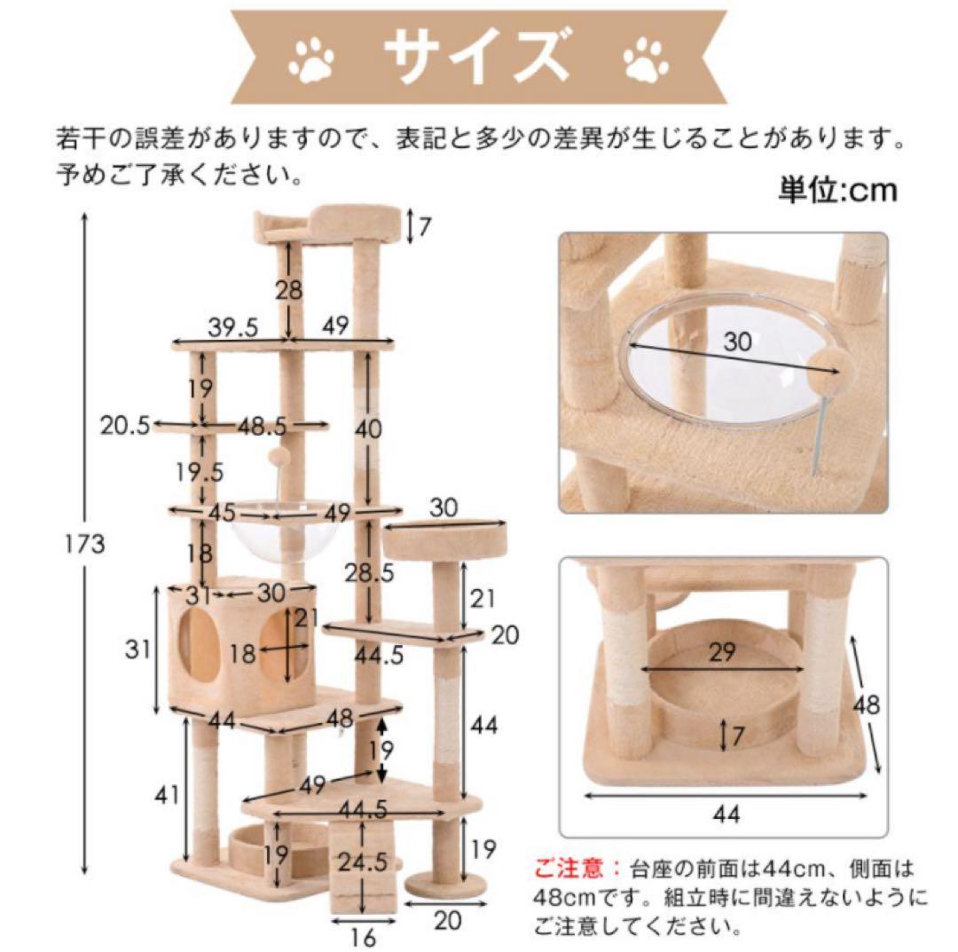 キャットタワー　据え置き型　猫用品　高さ173cm ペット用品　ベージュ