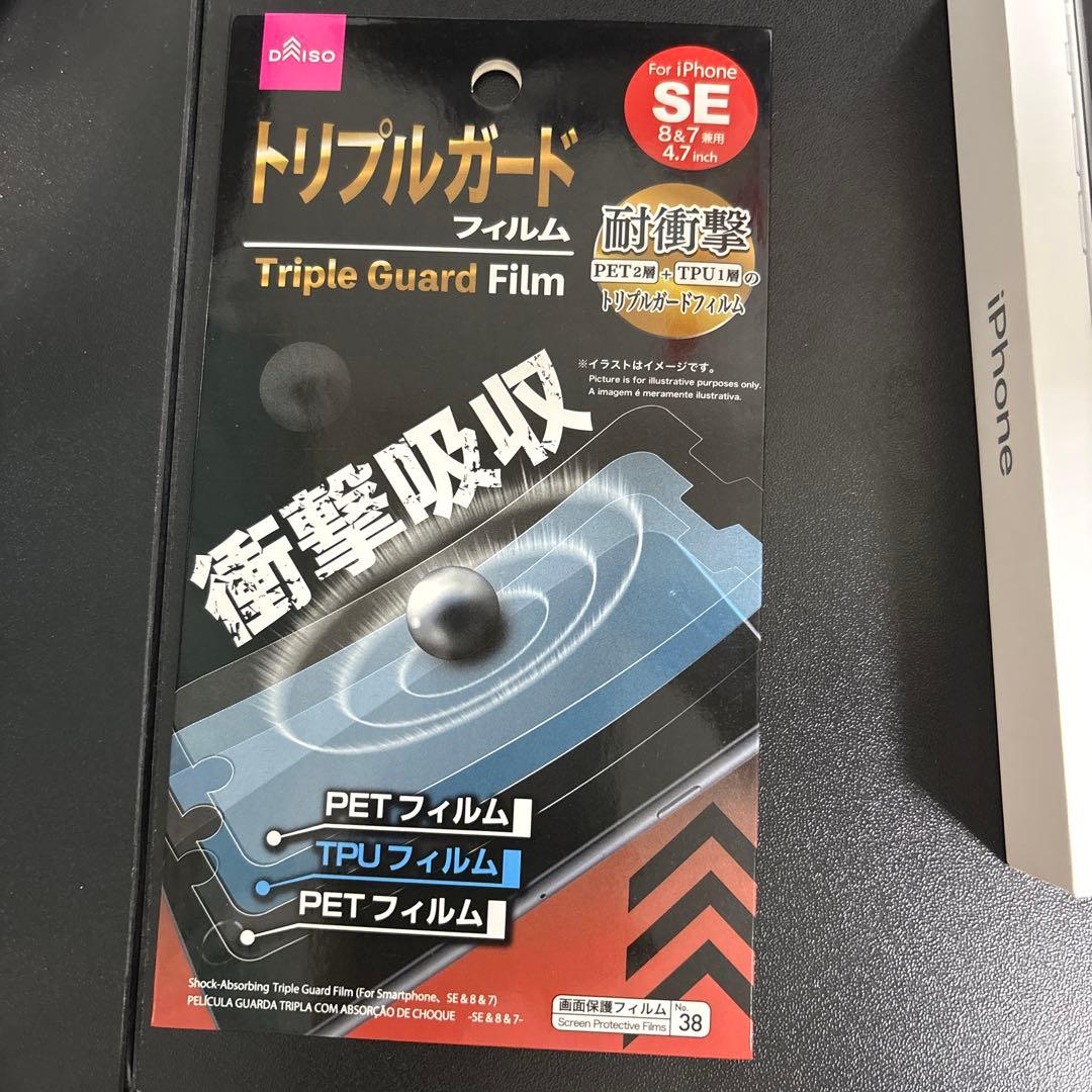 【美品】iPhone SE 第2世代 64GB ホワイト 電池容量85% 箱付