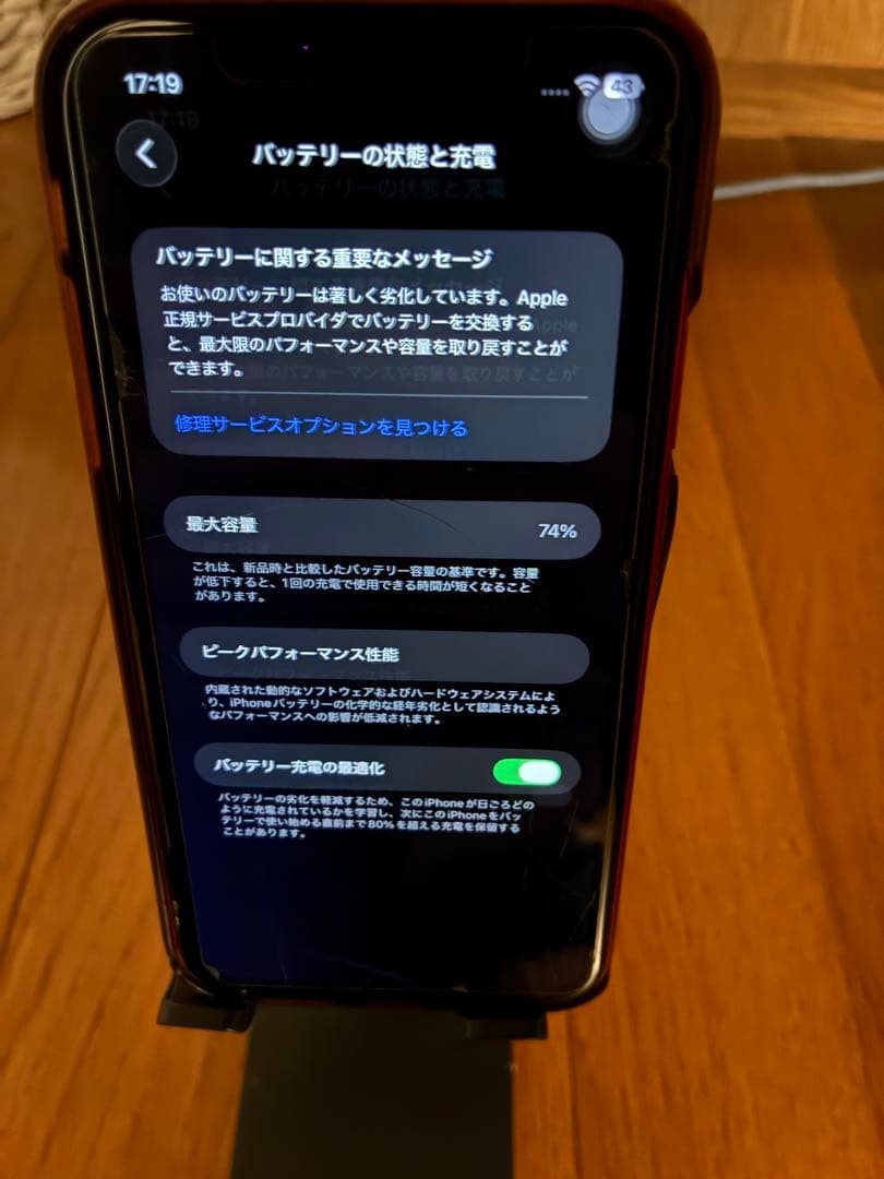 Apple iPhone 11 (赤) 64GB ジャンク