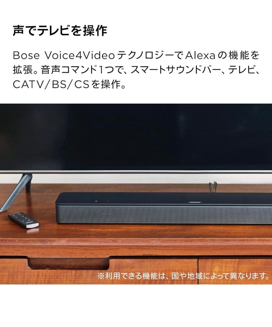 Bose Smart Soundbar 300 ブラック